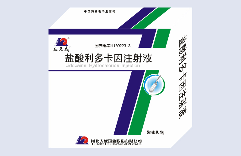 5ml鹽酸利多卡因注射液 5ml鹽酸利多卡因注射液